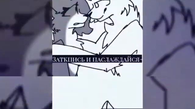 Ищу пару {котика} можно пошлого~мур~😇😏 смотреть онлайн