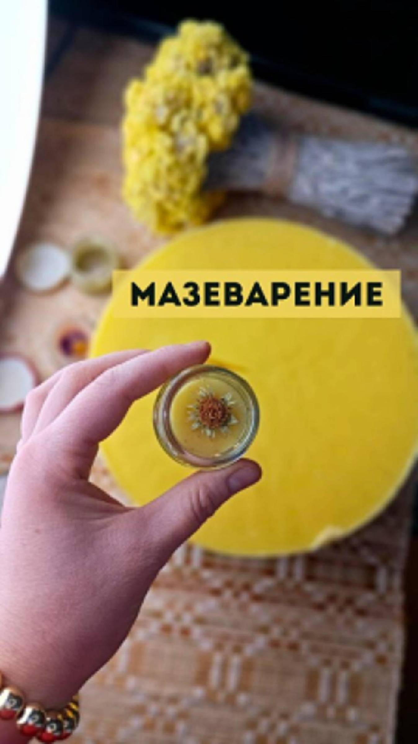 Мазеварение смотреть онлайн