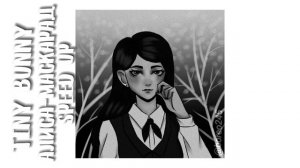 |🦊Песня Алисы Маскарад🦊|Tiny Bunny|Speed up|