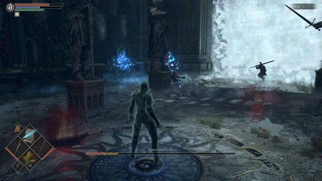 Demon's Souls Пронзающий