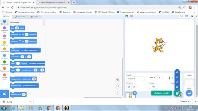 4 сынып 3 сабак. Кейіпкердің костюмін өзгерту . Жоба құру . Scratch келбет блогы смотреть онлайн