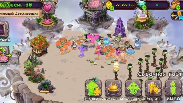 Вывел церебро на острове воздуха в my singing monsters