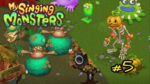Я ВЫВЕЛ ЖИВЕРБЕНУ В МСМ!!! MSM My Singing Monsters Скелетыква и Живербена Май Сингинг Монстерс