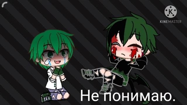 Мини- фильм  Deku Villain.Гача клуб
