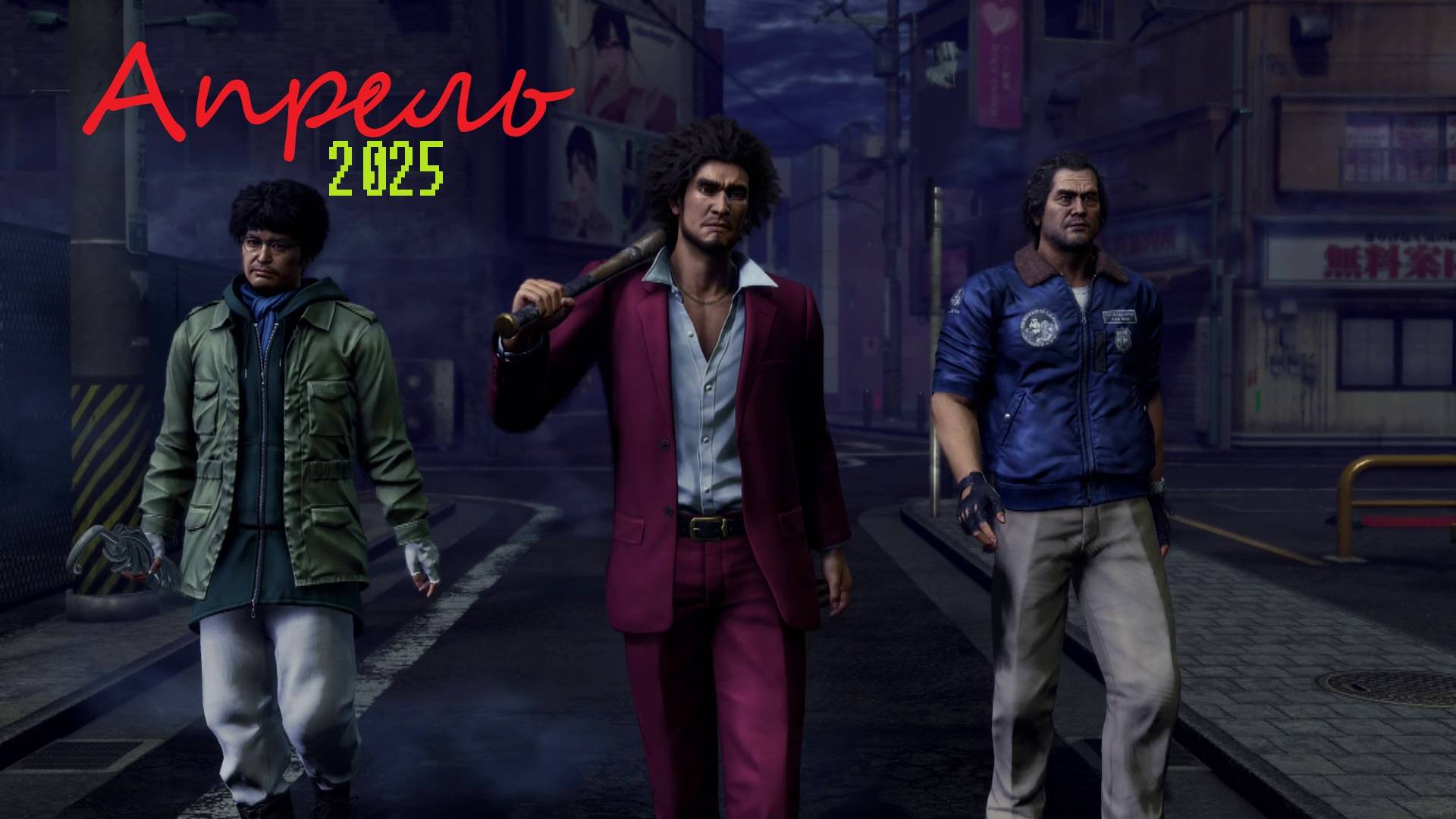 Итоги месяца Апрель 2025 смотреть онлайн