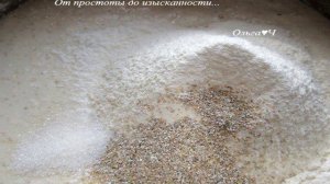 Цельнозерновой хлеб с льняной мукой и кориандром