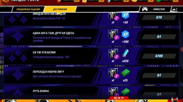 Прохождение Черепашек Ниндзя Легенды Turtles Ninja Legends (часть третия)