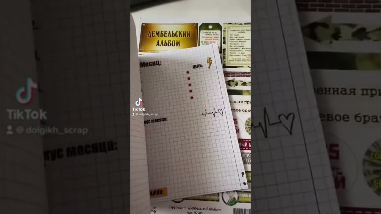 Планер девушки солдата #планердевушкисолдата #планер #девушкасолдата смотреть онлайн