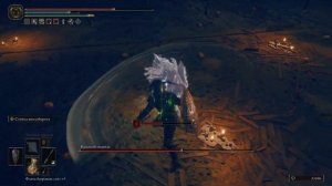 Красный Медведь, гайд - Elden Ring: Shadow of the Erdtree