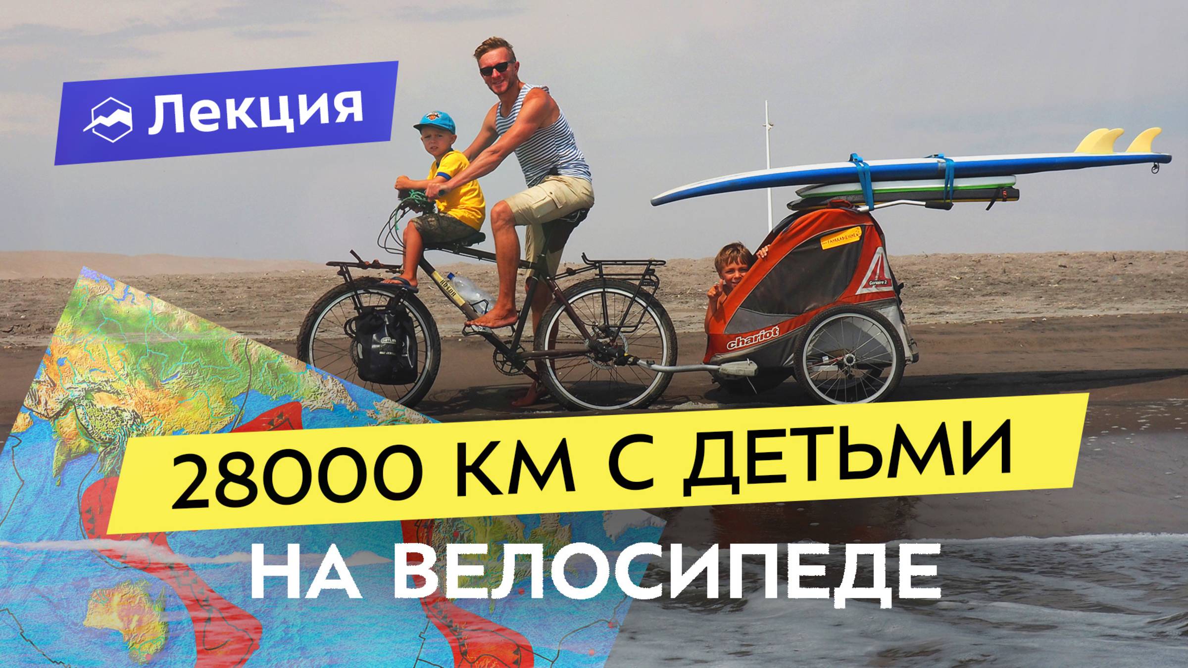 Как я за 3 года на велосипеде с детьми объехала Тихий океан и стала звездой Японского ТВ