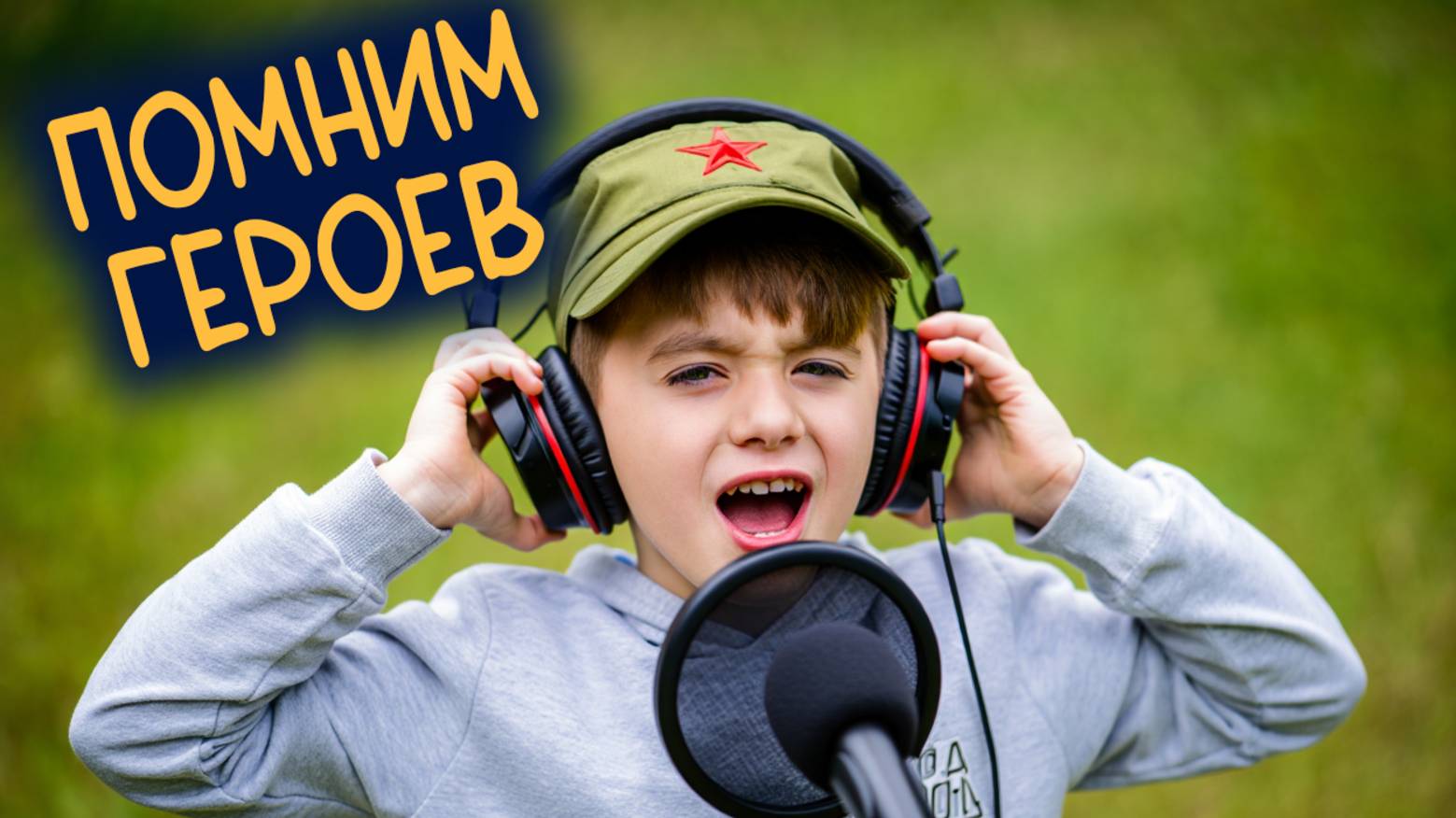 ДЕТСКАЯ ПЕСНЯ НА ДЕНЬ РОССИИ 12 ИЮНЯ. ПЕСНЯ НА ДЕНЬ ПОБЕДЫ 9 МАЯ. Патриотическая песня.