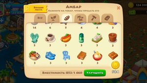 #township  ВКУСНЯШКИ.Покупка острова Боніта,🌱🌴🏝️🏞️🌞