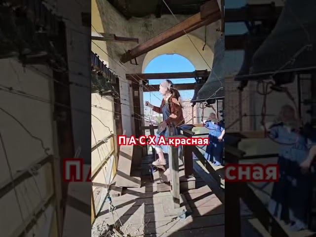 Александра Кривова (моя небесная ласточка) #рекомендации #колокольныйзвон #пасха #рекомендации