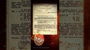 Наградные листы. Герои Великой Отечественной Войны. Сервианов Михаил Петрович.