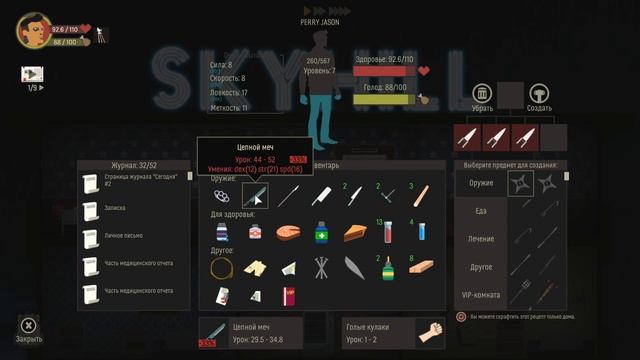 Skyhill 📼 Прохождение | Стрим 2 📼 Рейд вниз