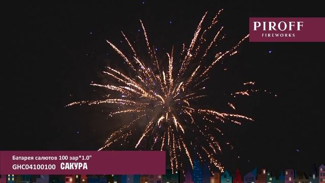 GHC04100100   САКУРА смотреть онлайн