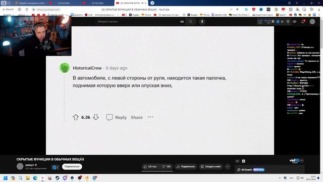 Стинт смотрит: СКРЫТЫЕ ФУНКЦИИ В ОБЫЧНЫХ ВЕЩАХ смотреть онлайн