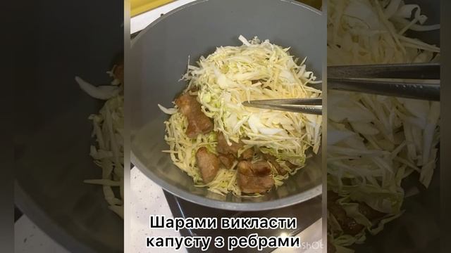 Капуста тушкована з ребрами смотреть онлайн