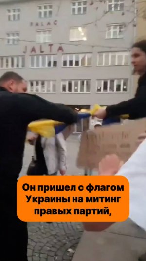 Украинского активиста свалили с ног в Чехии