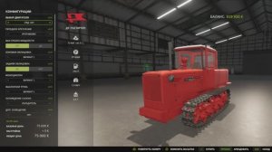 Мод на гусеничной трактор ДТ 75 v1.0.0.0 для Farming Simulator 25.