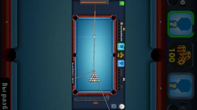 8 Ball Pool прицельная линия