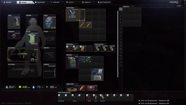 Escape From Tarkov 2024 04 15 А это расихрон точно Простите а я уж подумал читер )))) смотреть онлайн