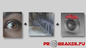 торможение