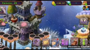 как я получил 20 уровень в игре my singing monsters