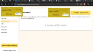 Чатбот ИИ от Eureka + amoCRM = продажа без менеджера. Настраиваю пошагово