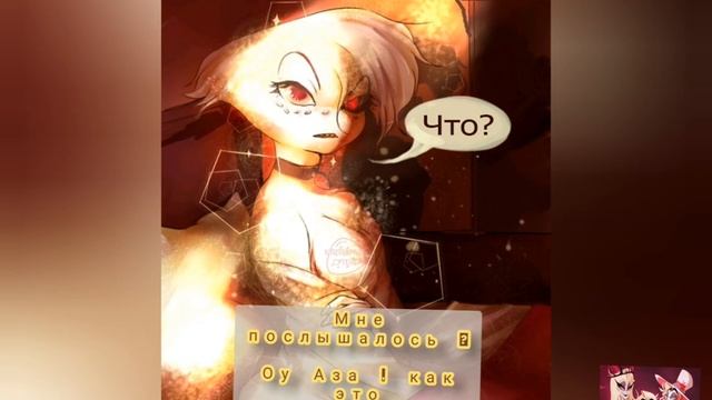 КОМИКСЫ: Отель Хазбин смотреть онлайн