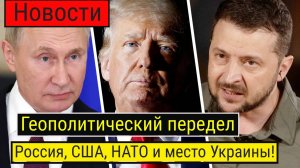 Трамп, Украина, соглашение: что скрывается за сделкой о ресурсах?