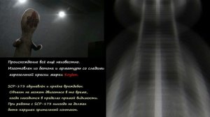 Кто такой SCP- 173? Скульптура. ( The SCP Foundation)