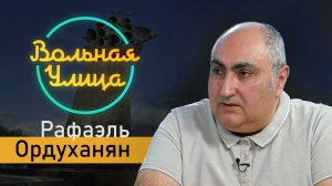 Хочет ли Дональд Трамп перемирия в украинском конфликте. "Вольная Улица"