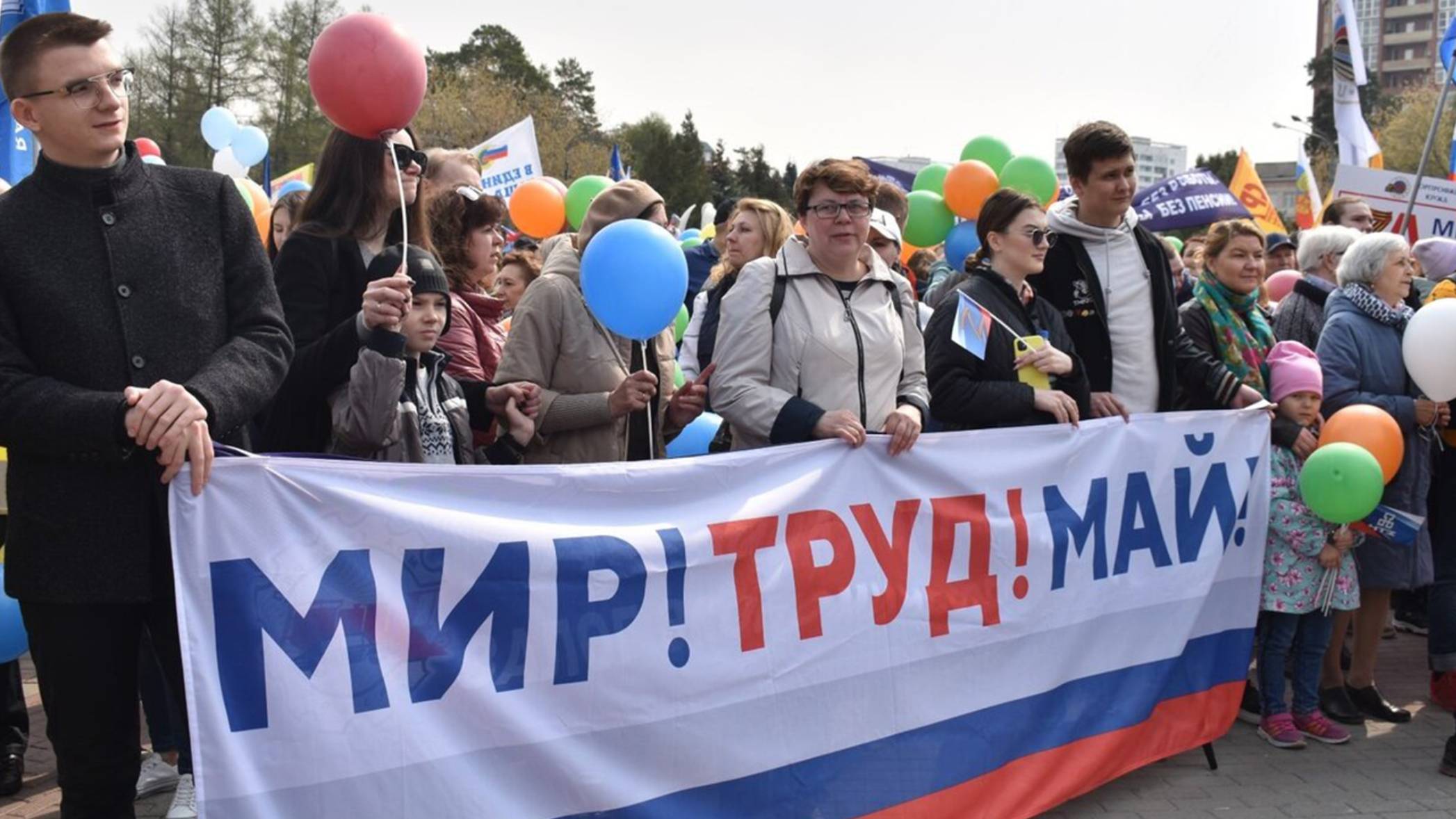 День весны и труда отмечают в России