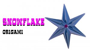 SNOWFLAKE WITHOUT SCISSORS GLUE / SIX-POINTED STAR / ШЕСТИКОНЕЧНАЯ ЗВЕЗДА