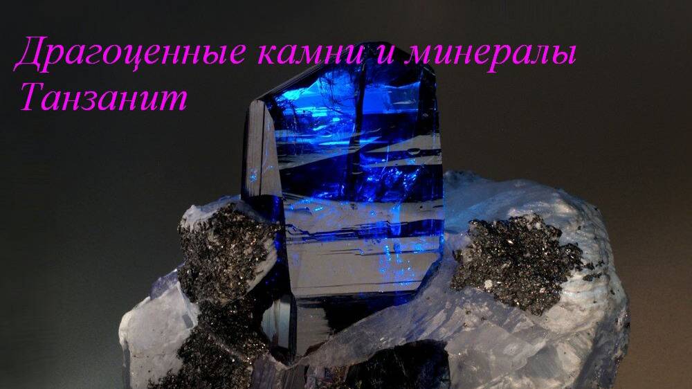 Танзанит смотреть онлайн