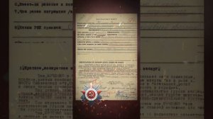Наградные листы. Герои Великой Отечественной Войны. Юрченко Василий Акимович.