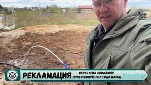✅ 💦 💯Абиссинская скважина Ярославль 💧// Ивановский Перевоз