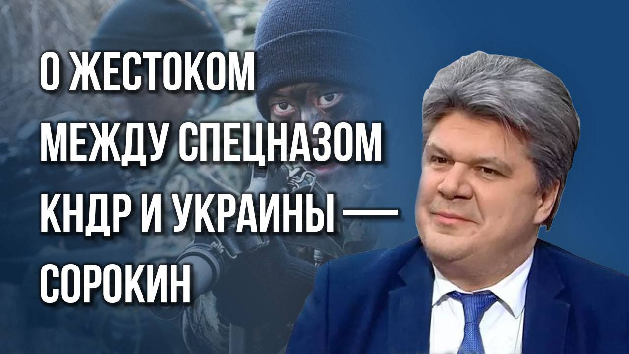 Какой регион России хотят захватить войска НАТО, что горит в Киеве и какие планы на Одессу — Сорокин