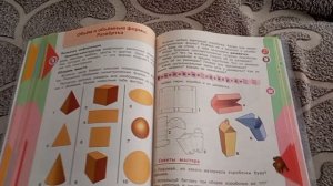 Технология 3 класс
