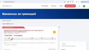 Как искать работу только через проверенные компании