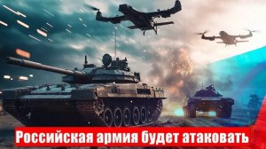 Российская армия будет атаковать весной и летом Харьковскую область