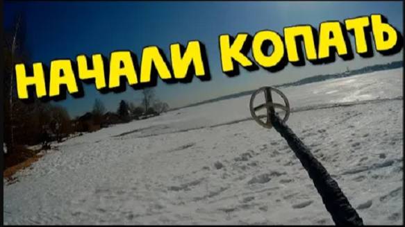 Поиск старины на пляже с металлоискателем!