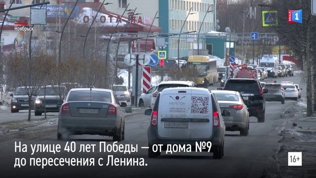 В Ноябрьске 9 мая перекроют улицы