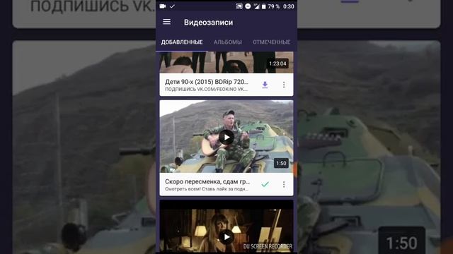 Как скачать видел с контакта смотреть онлайн