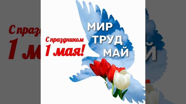 мир труд май studiokupriyanov графика веб