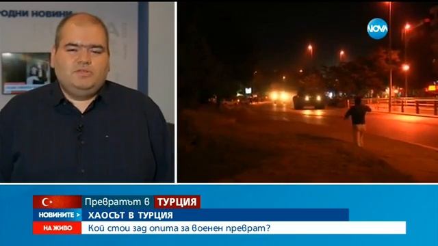 Хаос в Турция - Новините на Нова (16.07.2016) смотреть онлайн