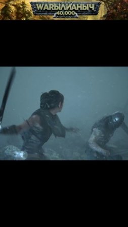 Поразил в сердце▶Senua’s Saga: Hellblade II  #Валерианыч #shorts