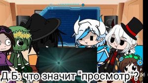 Реакция НП, ИБ, и ИМ на Лололошку