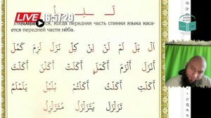 МАХРАДЖ сестры ПОДРОБНОЕ ОБЬЯСНЕНИЕ БУКВЫ ك ل